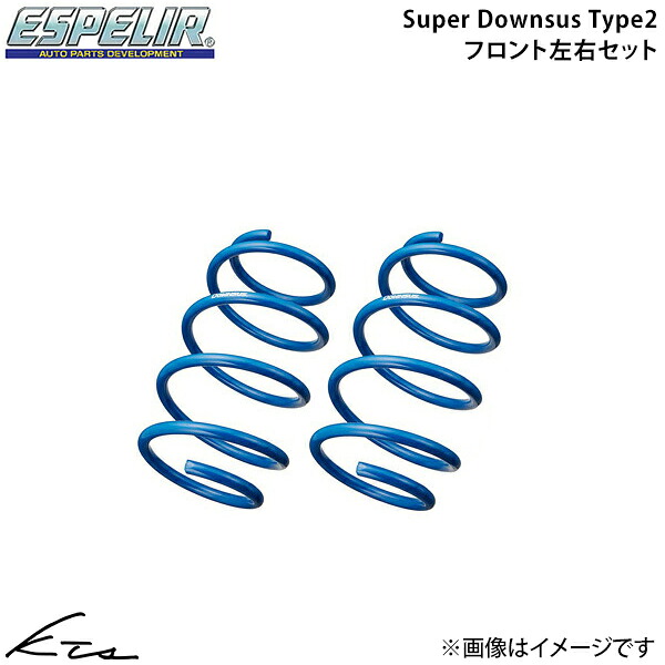 ピクシスエポック LA350A エスペリア スーパーダウンサスタイプ2【EST-3349F】 Super Downsus Type-2 フロント左右セット Espelir 【店頭受取対応商品】｜車高調 ダウンサス プロ取付店KTS
