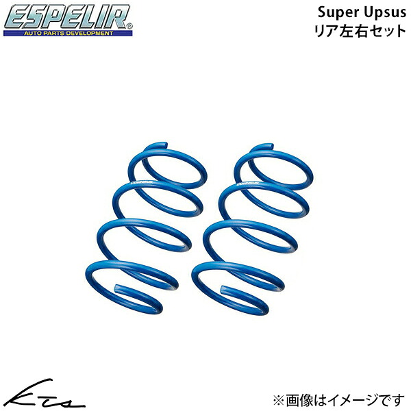 ランドクルーザー VJA300W エスペリア スーパーアップサス【T-9302R】 Super Upsus リア左右セット Espelir 【店頭受取対応商品】|車高調 ダウンサス プロ取付店KTS