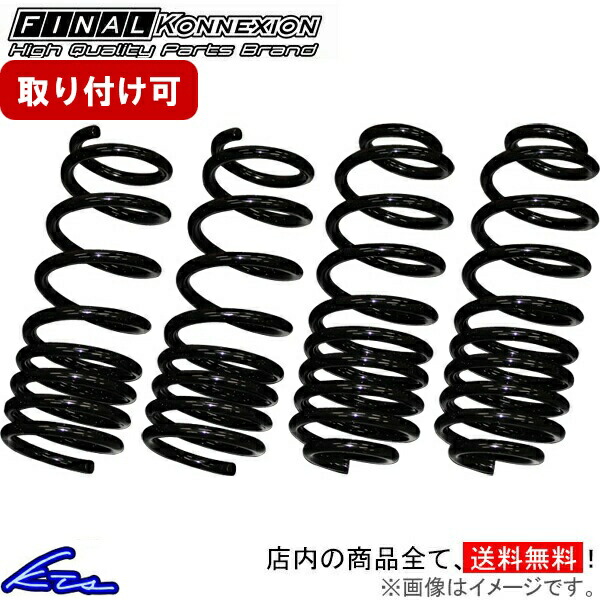楽天市場】コペン LA400K ダウンサス 1台分 RSR RS-Rダウン