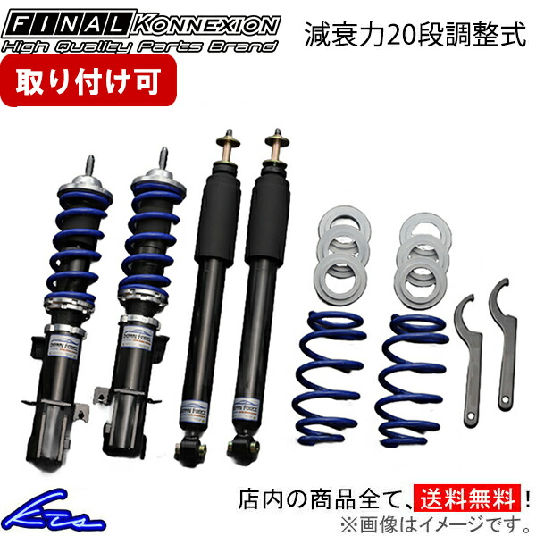 ムーヴ　ムーヴコンテ　l175s l575s 車高調　LEON ウルトラマックス ダイハツ】【ムーヴコンテ】L575S ULTRA MAX車高調（リアのみ） LEON