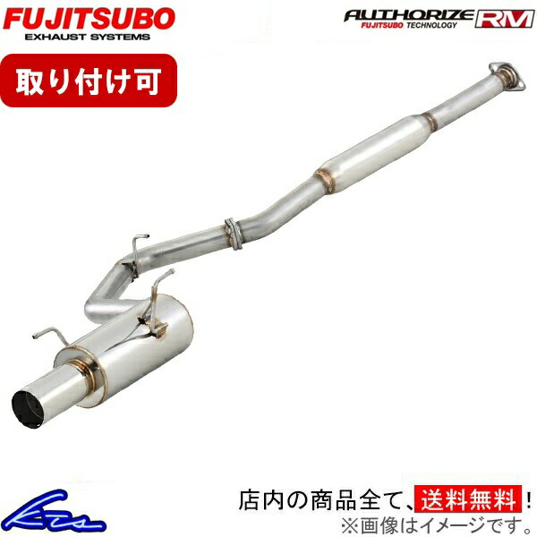 ヴィッツ　NCP131 フジツボ　マフラー authorize-rm2-mainrk.jpg
