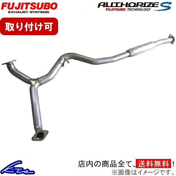 レガシィツーリングワゴン BR9 マフラー フジツボ オーソライズS センターパイプ 370-64093 FUJITSUBO FGK AUTHORIZE S Center Pipe レガシー LEGACY TOURING WAGON スポーツマフラー【店頭受取対応商品】｜車高調 ダウンサス プロ取付店KTS