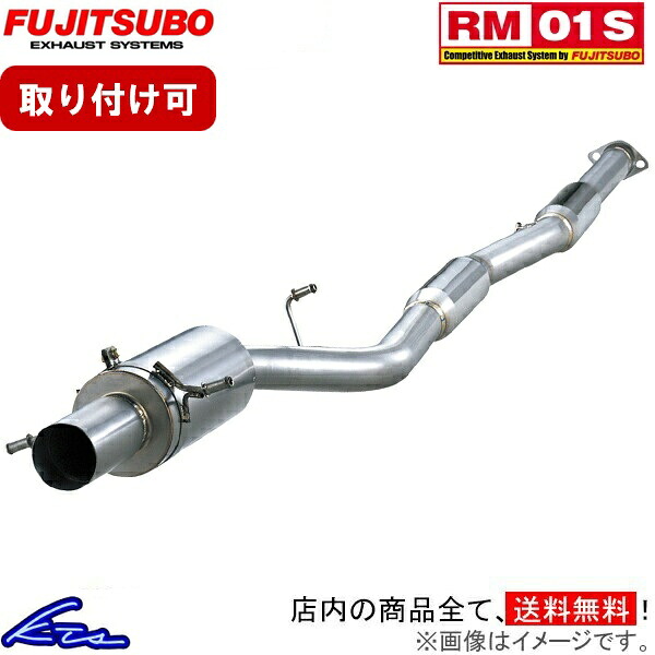 ランサーエボリューションIX CT9A マフラー フジツボ RM-01S 290-32061 FUJITSUBO FGK RM01S ランエボ9 evo9 LANCER Evolution スポーツマフラー【店頭受取対応商品】｜車高調 ダウンサス プロ取付店KTS