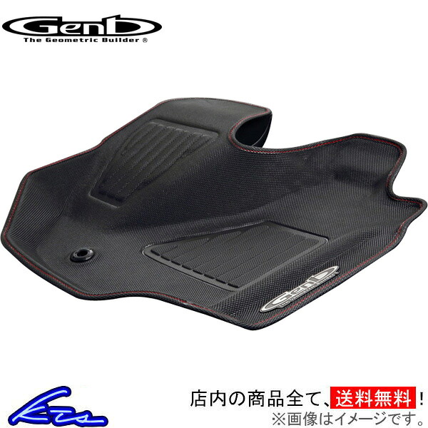 ハイエース 200系 フロアマット 玄武 コンフォートマット レッドステッチ フロントセット OMF01RH Genb ゲンブ MOONFACE ムーンフェイス HIACE フロアーマット【店頭受取対応商品】｜車高調 ダウンサス プロ取付店KTS