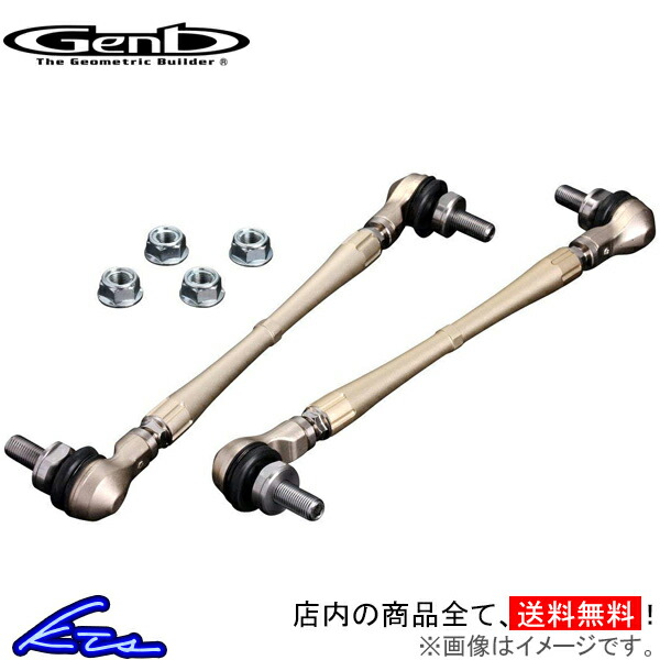 楽天市場】アルファード スタビリンク 30系 アジャスタブルスタビ