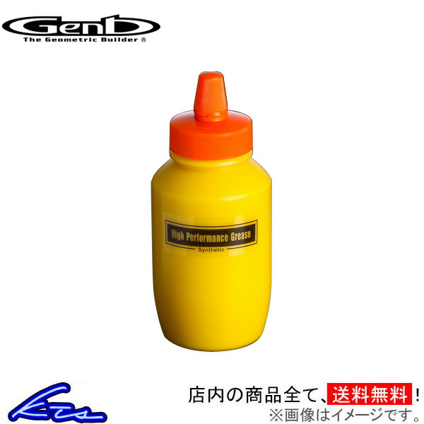 楽天市場】Genb 玄武ハイパフォーマンスグリース ［Bottle 470