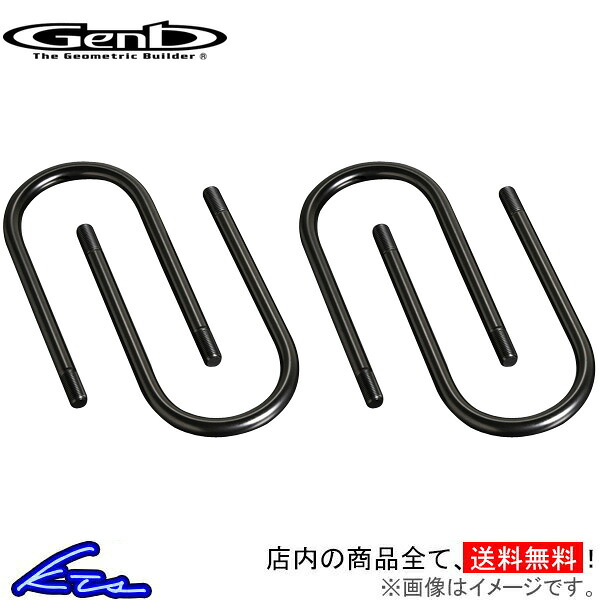 NV350キャラバン E26 玄武 ハイテンションUボルト ショート SDBUSC Genb ゲンブ MOONFACE ムーンフェイス CARAVAN ybn【店頭受取対応商品】｜車高調 ダウンサス プロ取付店KTS