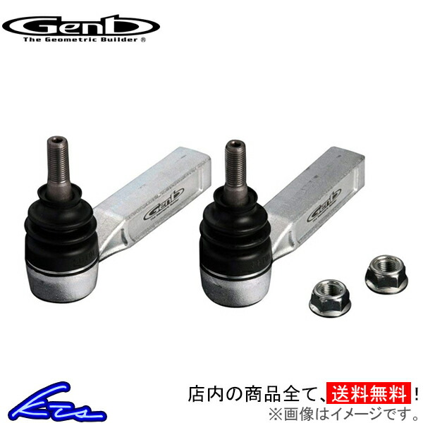 楽天市場】Genb 玄武バンプアジャストタイロッドエンド□ノア