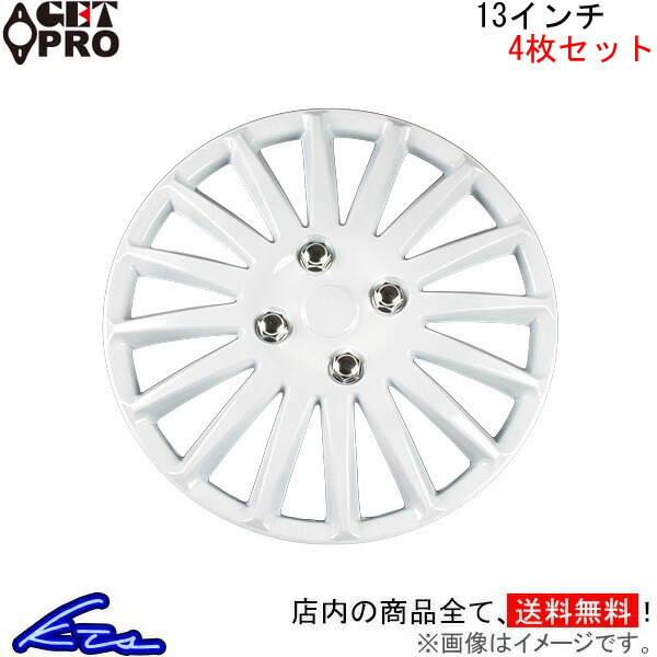 GET-PRO ゲットプロ ホイールカバー 1台分4枚セット 13インチ 汎用品 シルバー L056B13