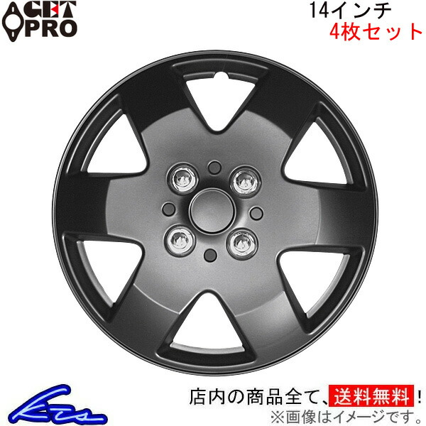 Amazon | GET-PRO ホイールカバー 14インチ 1台分4枚セット