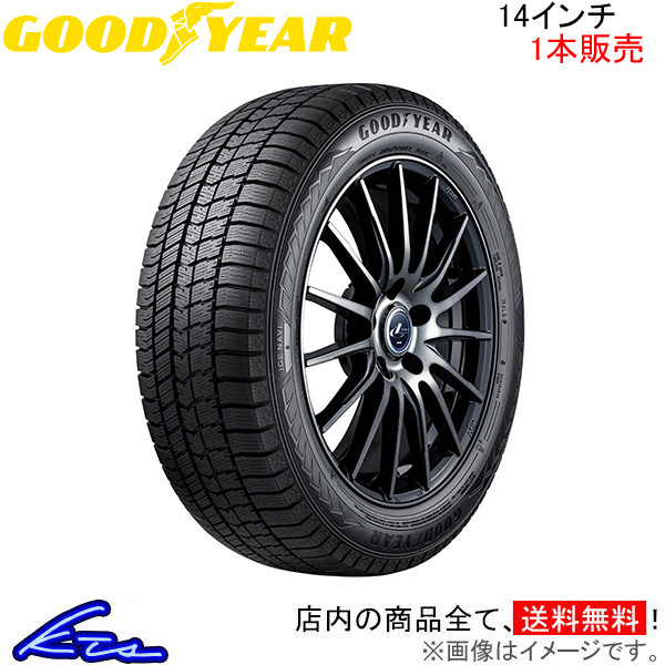 マラソン限定！ポイント5倍 アイスナビ 205/50R17インチ グッドイヤー