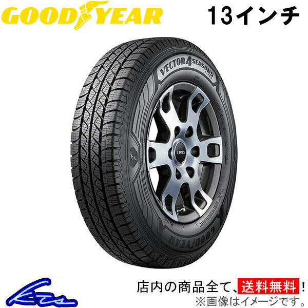 楽天市場】【送料無料】 グッドイヤー オールシーズン 165/80R13