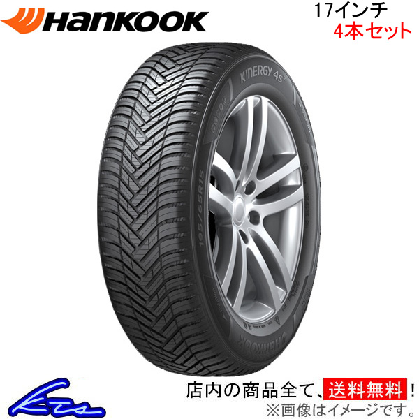 ハンコック キナジー 4S2 H750 オールシーズンタイヤHankook 4本セット