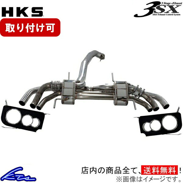 GT-R R35 マフラー HKS 3sx 31025-AN006 GTR スポーツマフラー【店頭受取対応商品】|車高調 ダウンサス プロ取付店KTS