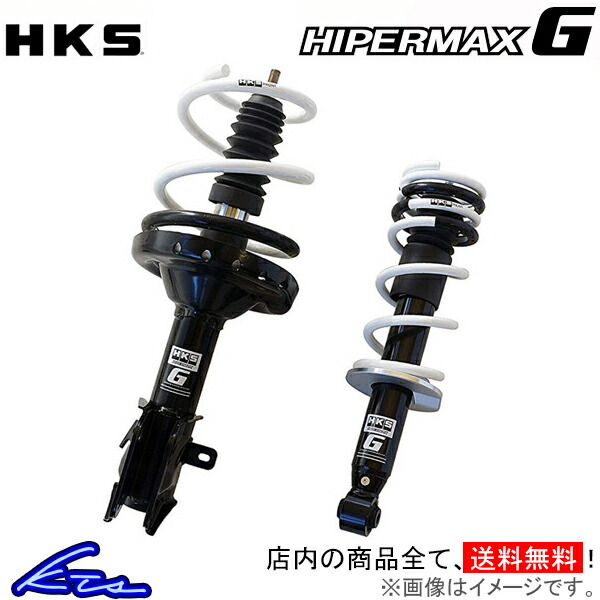 Hks ハイパーマックスg ショック Wrx Sti Vab Af001 Hipermax G ダウンショック ショックアブソーバー サスペンションキット ローダウン 人気急上昇