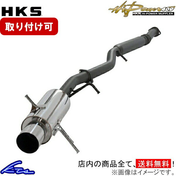 楽天市場】【当店限定☆最大3000ポイント還元！7/19 20時～】HKS