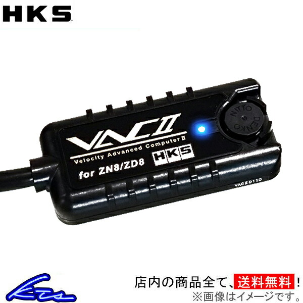 メンテナンス HKS VAC II 45009-AT015 HKS VELOCITY ADVANCED COMPUTER VAC II FOR TOYOTA GR86 ZN8