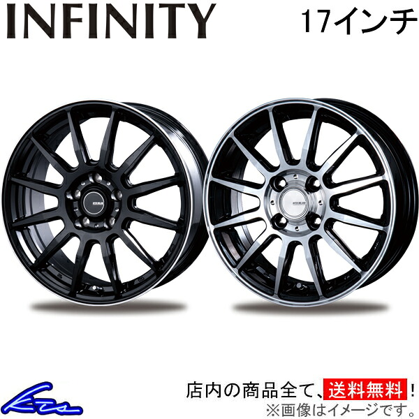 セレナ C27 アルミホイール インターミラノ インフィニティ F12【17&times;7J 5-114 INSET48】INTER MILANO BEST ベスト INFINITY 17インチ 5穴 114.3 +48 インセット48 SERENA 車用ホイール 1本 4本セット 1台分 一台分 1枚 4枚【店頭受取対応商品】｜車高調 ダウンサス プロ取付店KTS