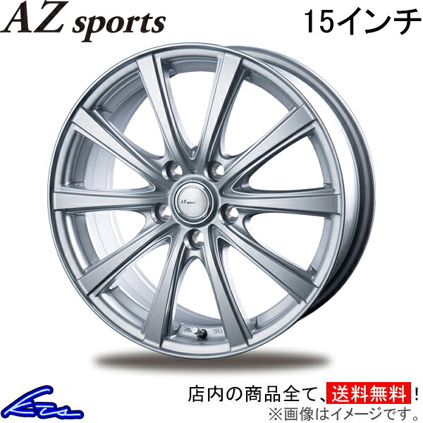 オーリス 180系 アルミホイール インターミラノ AZスポーツ NR-10【15×6J 5-114 INSET43】INTER MILANO BEST ベスト AZ sports NR10 15インチ 5穴 114.3 +43 インセット43 AURIS 車用ホイール 1本 4本セット 1台分 一台分 1枚 4枚【店頭受取対応商品】|車高調 ダウンサス プロ取付店KTS