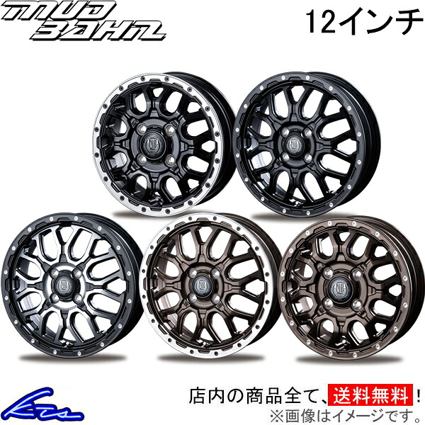 アルミホイール インターミラノ マッドバーン XR-800M【12×4B 4-100 INSET42】INTER MILANO BEST ベスト MUD BAHN XR800M 12インチ 4穴 +42 インセット42 車用ホイール 1本 4本セット 1台分 一台分 1枚 4枚【店頭受取対応商品】|車高調 ダウンサス プロ取付店KTS