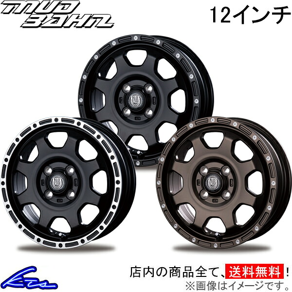 アルミホイール インターミラノ マッドバーン XR-910K【12×4B 4-100 INSET42】INTER MILANO BEST ベスト MUD BAHN XR910K 12インチ 4穴 +42 インセット42 車用ホイール 1本 4本セット 1台分 一台分 1枚 4枚【店頭受取対応商品】|車高調 ダウンサス プロ取付店KTS