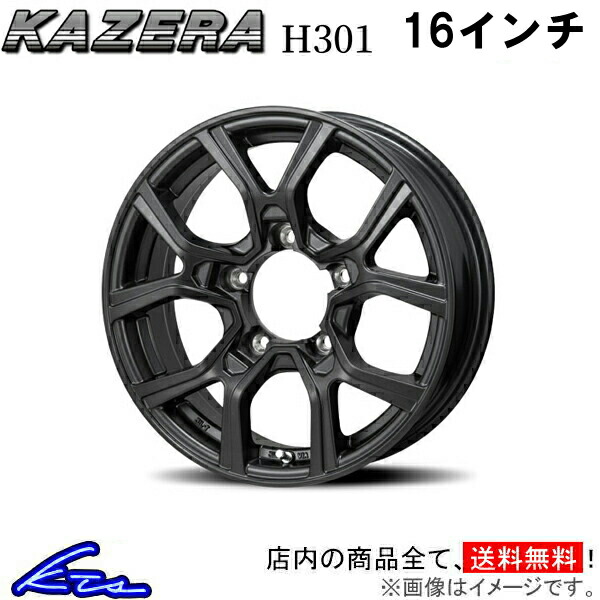 楽天市場】ジムニー JB23W アルミホイール ジャパン三陽 カゼラ H301【16×5.5J 5-139 INSET22】JAPAN三陽  KAZERA 16インチ 5穴 139.7 +22 インセット22 Jimny 車用ホイール 1本 4本セット 1台分 一台分 1枚 4枚【店頭受取対応商品】  : 車高調 ダウンサス プロ取付店KTS