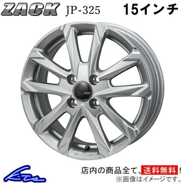 ZACK JP-209 15インチ ホイールセット MONZA JAPAN ホイール4本セット ジャパン三陽 ZACK ザック JP