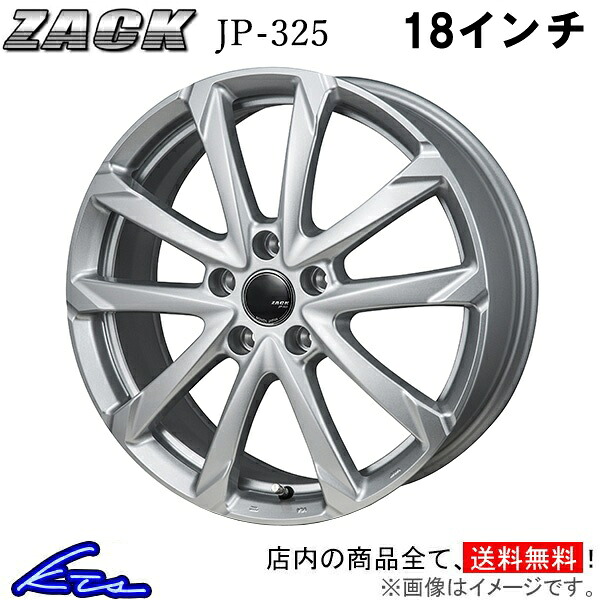 アルファード 40系 アルミホイール ジャパン三陽 ザック JP-325【18&times;7J 5-120 INSET40 平座】JAPAN三陽 ZACK JP325 18インチ 5穴 +40 インセット40 ALPHARD 車用ホイール 1本 4本セット 1台分 一台分 1枚 4枚【店頭受取対応商品】｜車高調 ダウンサス プロ取付店KTS