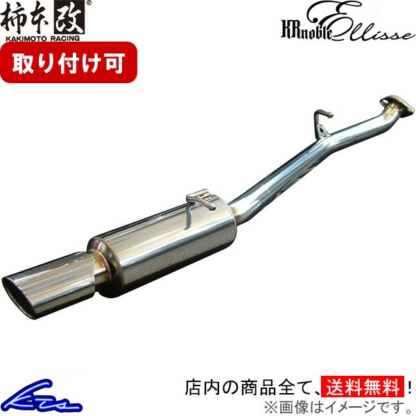 楽天市場】セレナ C25 C26 HC26マフラー HST純正同等品 車検対応