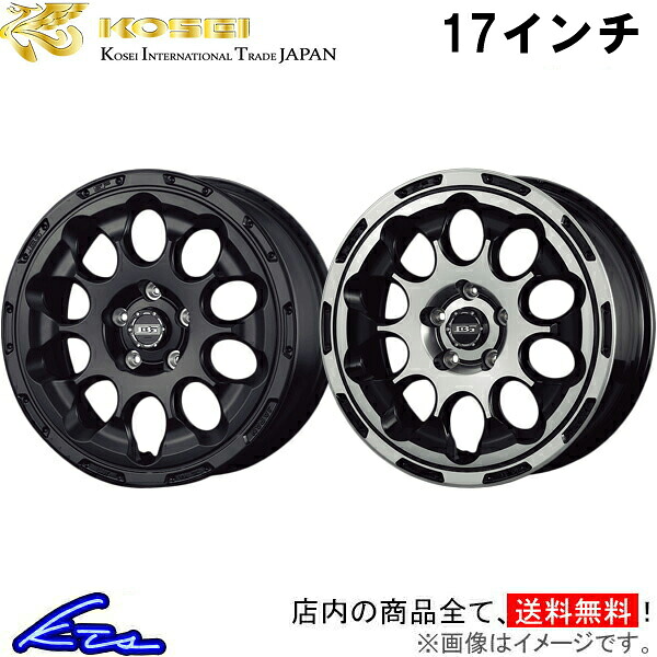 カローラスポーツ 210系 アルミホイール コーセイ ボトムガルシア クロノ BDC700 BDC703 KOSEI BOTTOM GARCIA CHRONO 17インチ 5穴 +45 インセット45 COROLLA SPORT 車用ホイール 1本 4本セット 1台分 一台分 1枚 4枚【店頭受取対応商品】|車高調 ダウンサス プロ取付店KTS