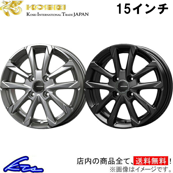 ekアクティブ ekクラッシィ H81W系 アルミホイール コーセイ クレイシズ GC36F QGC500S QGC500B KOSEI QRASIZ 15インチ 4穴 +45 インセット45 eK active classy 車用ホイール 1本 4本セット 1台分 一台分 1枚 4枚【店頭受取対応商品】|車高調 ダウンサス プロ取付店KTS