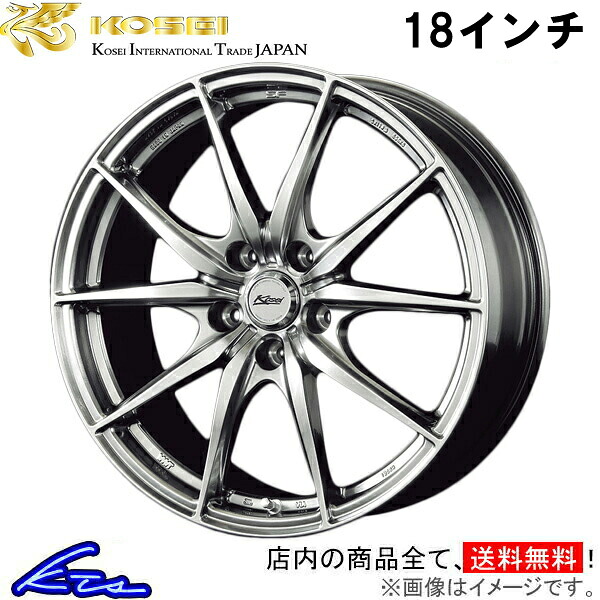 IS アルミホイール コーセイ レグセラ NX5 10025 KOSEI LEGCERA 18インチ 5穴 114.3 +38 インセット38 車用ホイール 1本 4本セット 1台分 一台分 1枚 4枚【店頭受取対応商品】｜車高調 ダウンサス プロ取付店KTS
