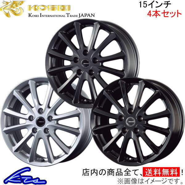 海外販売× KOSEI クレイシズ VS6 15インチ 4H100 4.5J +45 2本セット