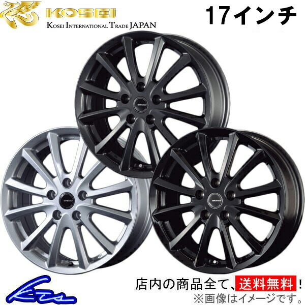 ライズ アルミホイール コーセイ クレイシズ VS6 QRA701S QRA701G QRA701B KOSEI QRASIZ 17インチ 5穴 +40 インセット40 RAIZE 車用ホイール 1本 4本セット 1台分 一台分 1枚 4枚【店頭受取対応商品】|車高調 ダウンサス プロ取付店KTS