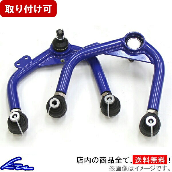 オデッセイ RB1 RB2 RB3 RB4 前後アッパーアームセット yz225.jpg