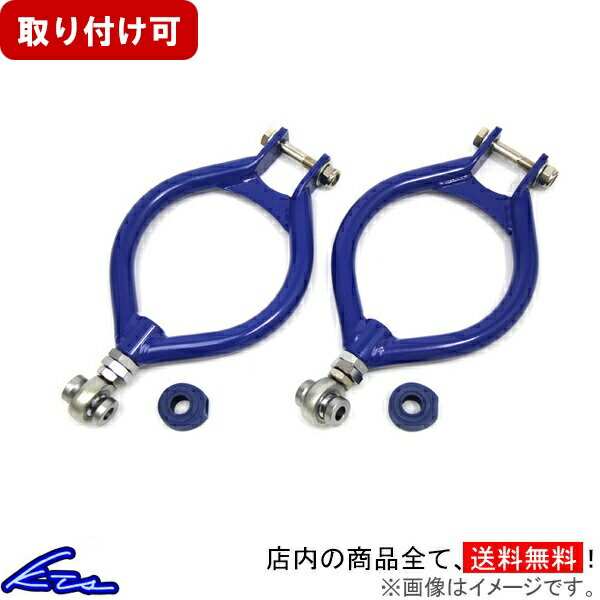 楽天市場】車検OK S13 180SX 調整式 ピロ アッパーアーム リア