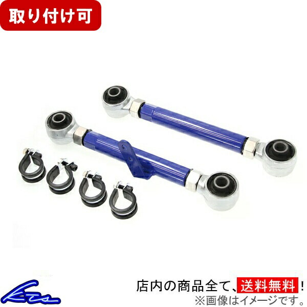 ステップワゴン RF1～RF7 トーコントロールロッド KTS リアトーアジャスタブルロッド STEP WGN トーコントロールアーム トーコン【店頭受取対応商品】｜車高調 ダウンサス プロ取付店KTS