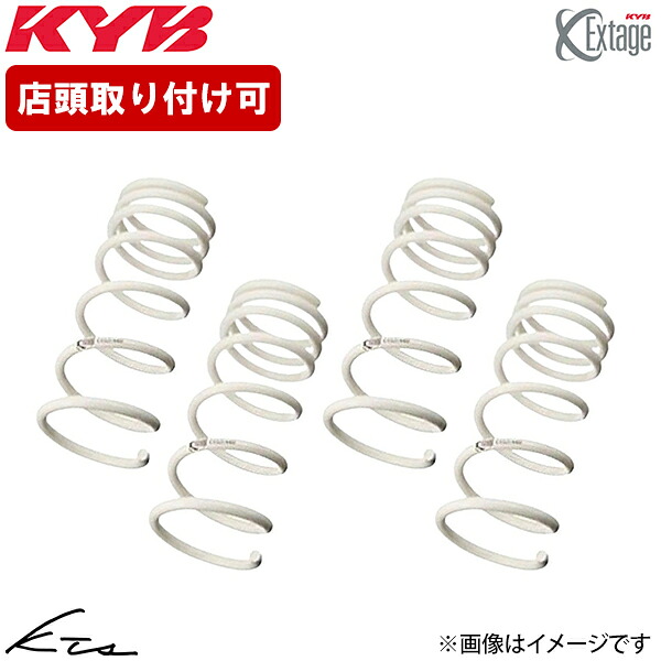アルファード ANH20W カヤバ エクステージ【EXS-ANH20W】 スプリング 1台分セット Extage KYB 【店頭受取対応商品】|車高調 ダウンサス プロ取付店KTS