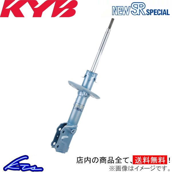 カヤバ New SR ショック ショックアブソーバー KYB NST5262R バサラ