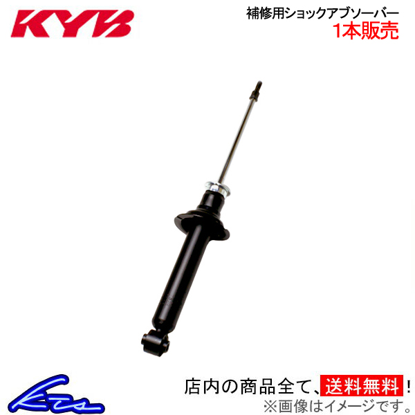 楽天市場】カヤバ 補修用ショック 1本 フロント右 エブリイ/キャリイ DA63T KSD5466R KYB 優良部品 ショックアブソーバー  サスペンションキット【店頭受取対応商品】：車高調 ダウンサス プロ取付店KTS