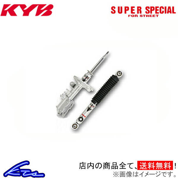 For Street Ss チェイサー Kyb トヨタ Mx カヤバ Ss Sep0040 2 Sea0050 2 ダウンサス 店頭受取対応商品 Toyota ストリート 1台分 ショック 車高調 サスペンションキット プロ取付店kts送料無料 For ショックアブソーバー Www Tefiowa Org