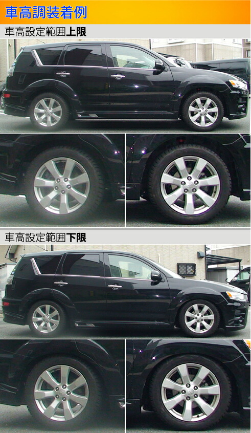 ラルグス 全長調整式車高調 スペックs アウトランダー Cw4w Cw5w Cw6w Largus Spec S 車高調整キット サスペンションキット ローダウン コイルオーバー 店頭受取対応商品 Opendu17 Fr