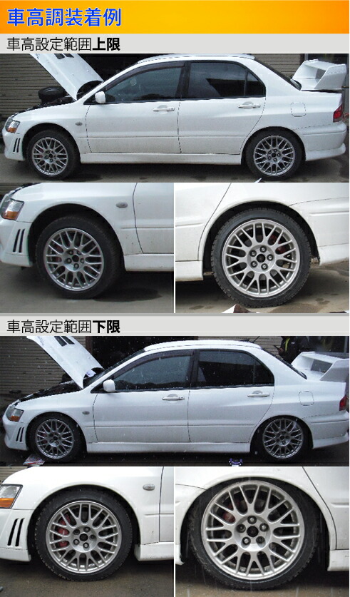 楽天市場 ラルグス 全長調整式車高調 スペックs ランサーエボリューションvii Viii Ix Ix Mr Ct9a Largus Spec S 車高調整キット サスペンションキット ローダウン コイルオーバー 店頭受取対応商品 車高調 ダウンサス プロ取付店kts