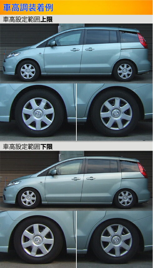 ラルグス 全長調整式車高調 スペックs プレマシー Crew Cr3w 取付セット アライメント込 Largus Spec S 車高調整キット サスペンションキット ローダウン コイルオーバー 店頭受取対応商品 Bullpadel Cl ラルグス 全長調整式車高調 スペックs プレマシー Crew Cr3w 取付セット アライメント込 Largus Spec S 車高調整キット サスペンションキット ローダウン コイルオーバー 店頭受取対応商品 Bullpadel Cl