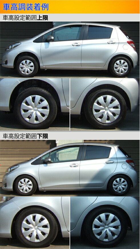 楽天市場 ラルグス 全長調整式車高調 スペックs ヴィッツ Ksp130 Nsp130 Ncp131 取付セット アライメント込 Largus Spec S 車高調整キット サスペンションキット ローダウン コイルオーバー 店頭受取対応商品 車高調 ダウンサス プロ取付店kts