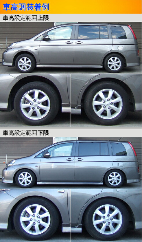 楽天市場 ラルグス 全長調整式車高調 スペックs アイシス Zgm10g Zgm10w Zgm11g Zgm11w Largus Spec S 車高調整キット サスペンションキット ローダウン コイルオーバー 店頭受取対応商品 車高調 ダウンサス プロ取付店kts