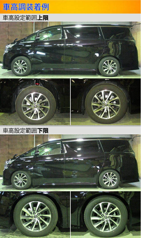 楽天市場 ラルグス 全長調整式車高調 スペックs アルファード ヴェルファイア ハイブリッド Ayh30w 取付セット アライメント込 Largus Spec S 車高調整キット サスペンションキット ローダウン コイルオーバー 店頭受取対応商品 車高調 ダウンサス プロ取付店kts