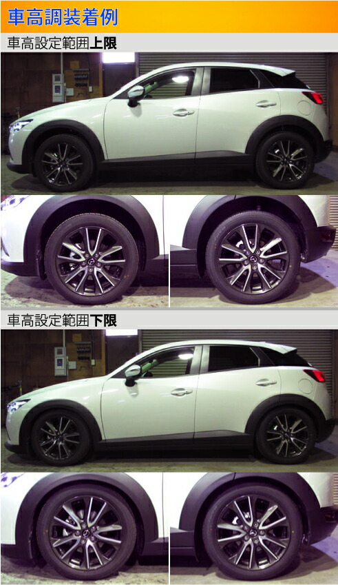 楽天市場 ラルグス 全長調整式車高調 スペックs Cx 3 Dk5aw Largus Spec S 車高調整キット サスペンションキット ローダウン コイルオーバー 店頭受取対応商品 車高調 ダウンサス プロ取付店kts