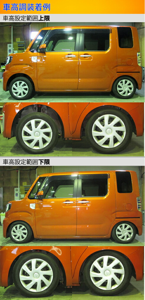 楽天市場 ラルグス 全長調整式車高調 スペックk ウェイク La700s 取付セット アライメント込 Largus Spec K 車高調整キット サスペンションキット ローダウン コイルオーバー 店頭受取対応商品 車高調 ダウンサス プロ取付店kts