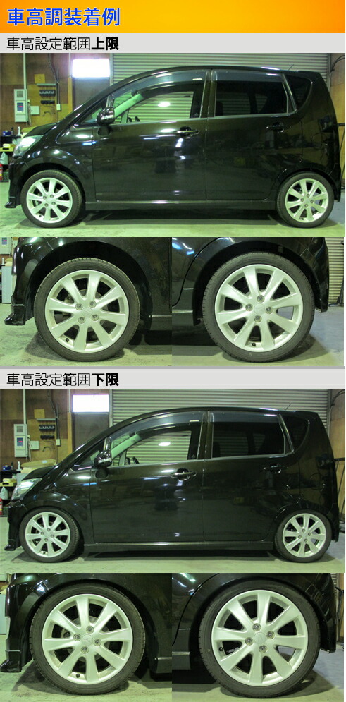 楽天市場 ラルグス 全長調整式車高調 スペックk ムーヴ L175s Largus Spec K 車高調整キット サスペンションキット ローダウン コイルオーバー 店頭受取対応商品 車高調 ダウンサス プロ取付店kts